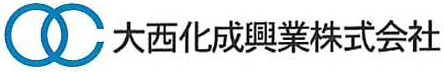 大西化成興業株式会社